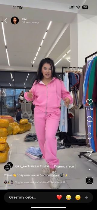 Спортивный костюм