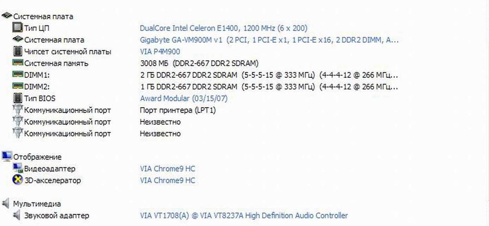 Продам! Рабочую, сокет: LGA775