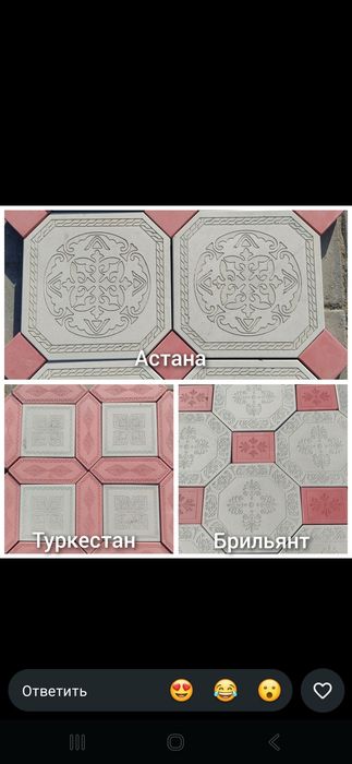 Брусчатка Тротуарная плитка Пескоблоки