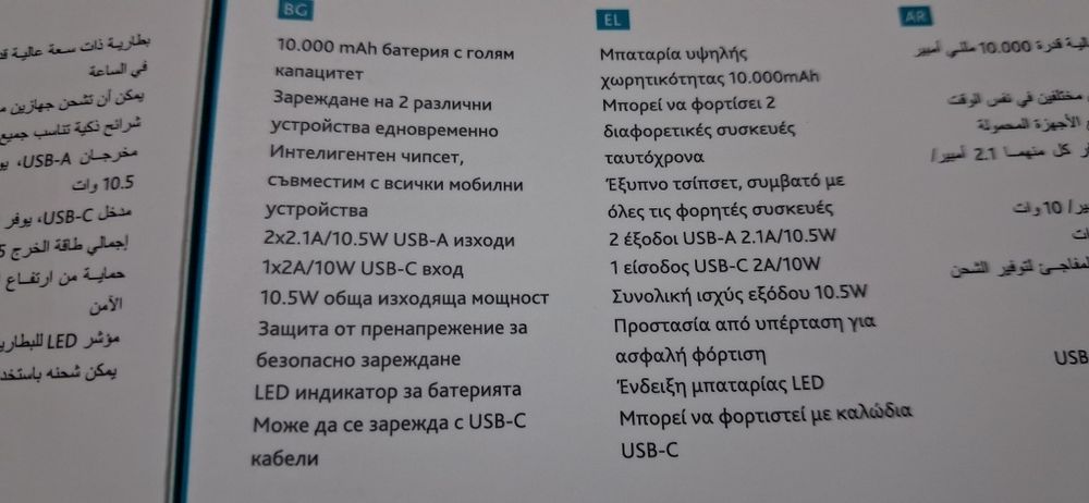Чисто нов на топ цена Samsung galaxy A26/8GB/256GB-слушалки-Power bank