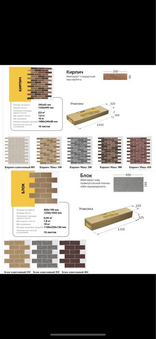 АМК декоративная покрытия