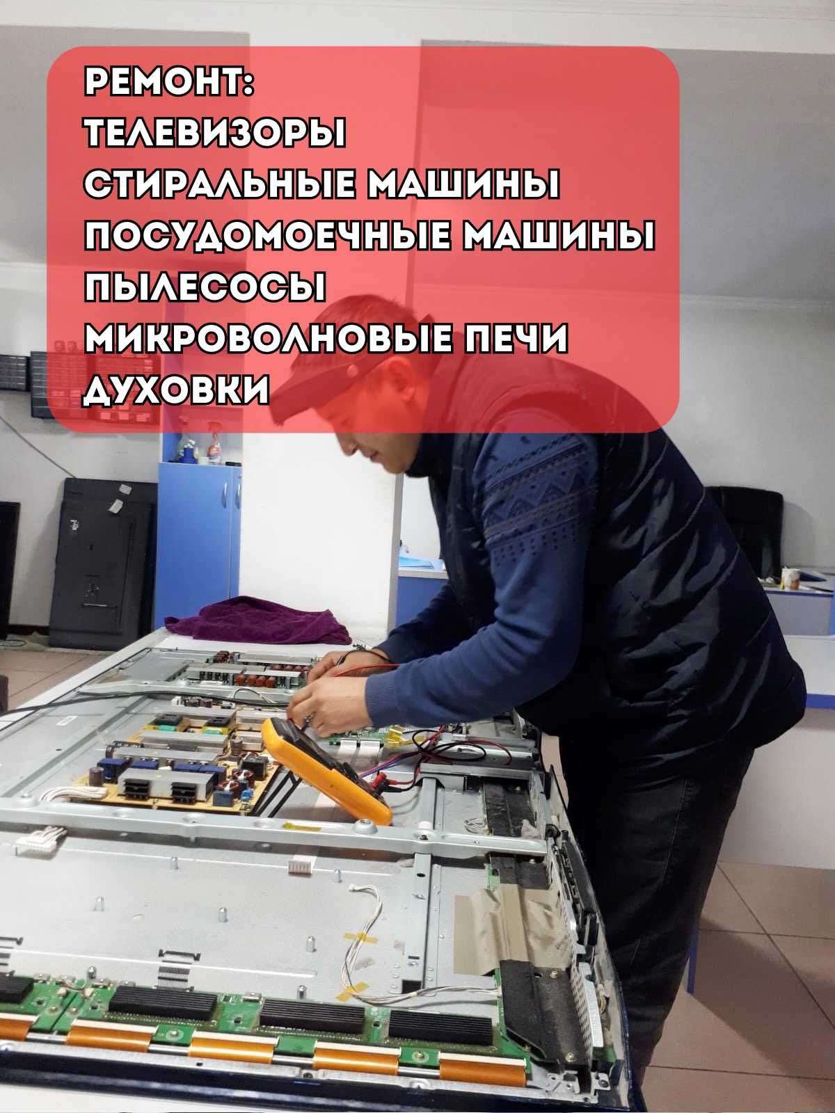 Ремонт телевизоров в Гродно. С выездом на дом - Ремонт в Гродно