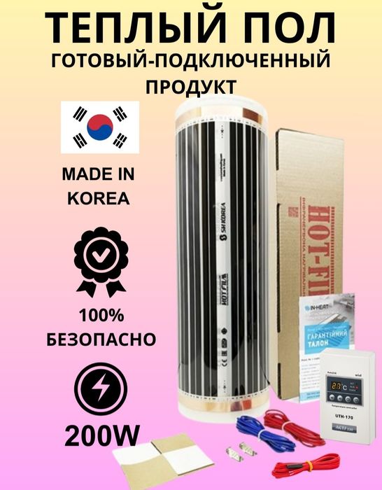 Установка  теплый пол