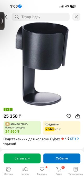 Подстаканник Cybex