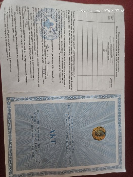 Продам земельный участок