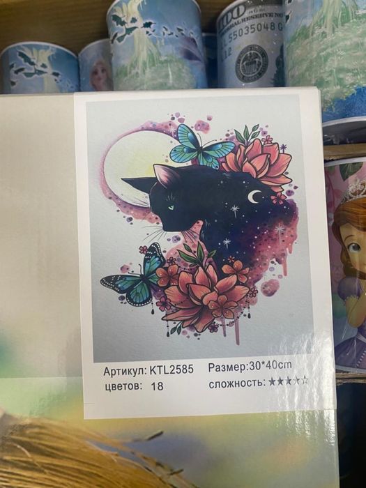 Картинка по номерам