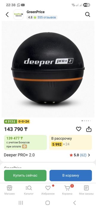 Эхолот deeper pro+2