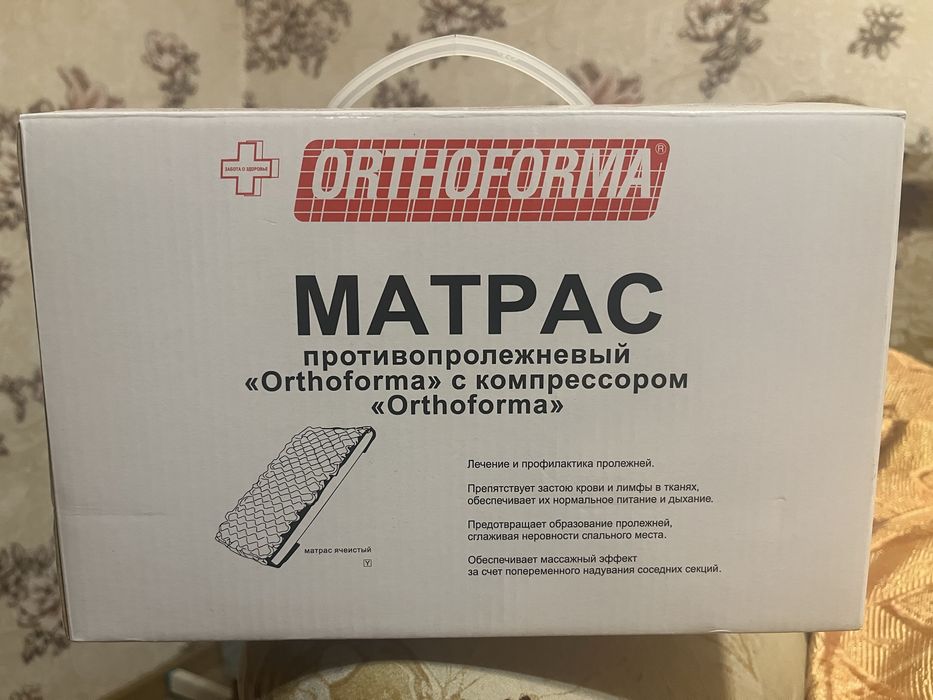 Матрас от пролежней