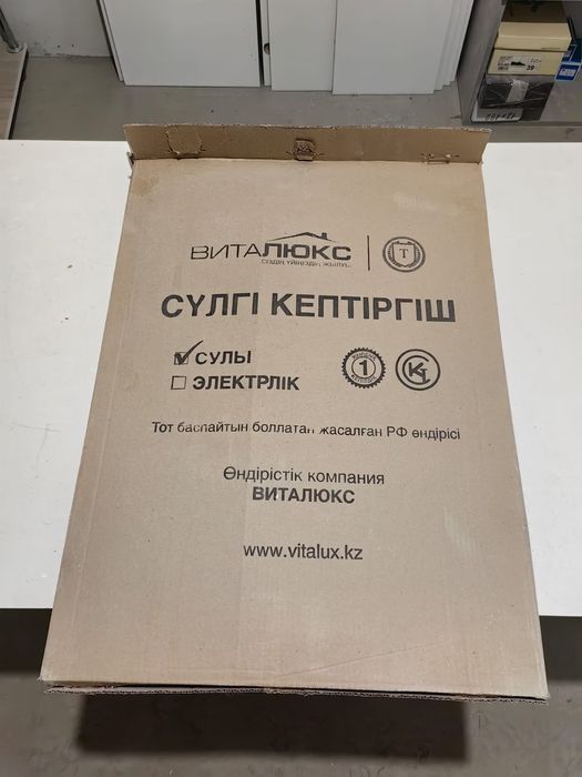 Продам полотенцесушитель