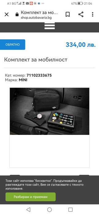 Компресор за Мини Купър