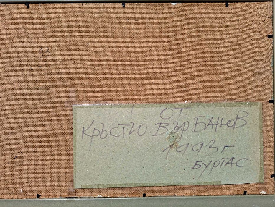 Картина Картини Море маслени бои