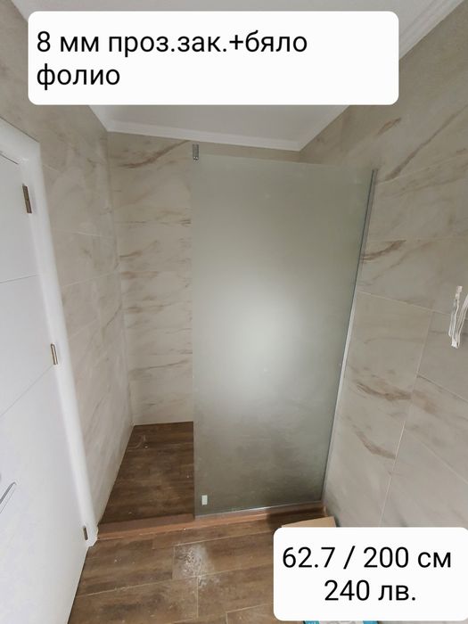 Налични паравани и стъклени врати за баня