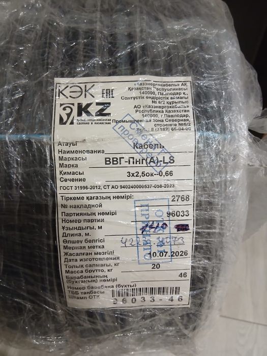 Продам кабель ввг пнг лс 3*2,5