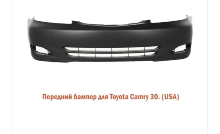 Бампера на Toyota Camri от 10ки до 80ки