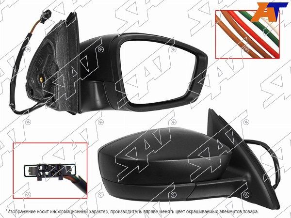 Зеркало  правое регулировка, складывание 5 контактов Skoda Rapid