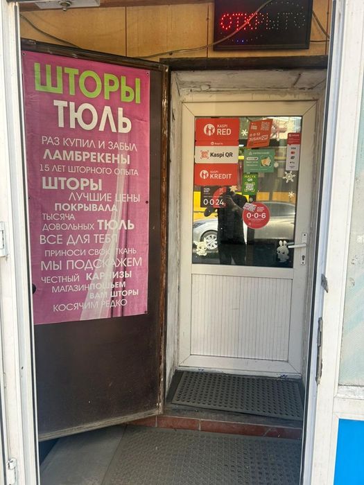 Коммерческая недвижимость