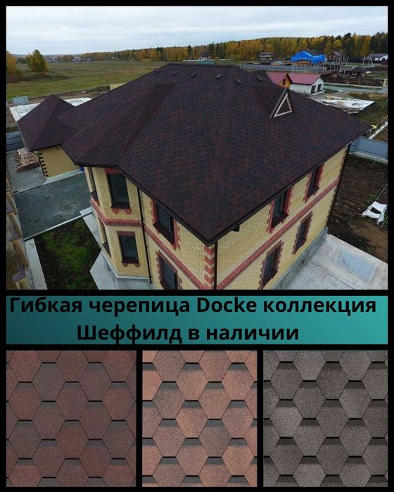 Гибкая Черепица Премиум/ Андулин Премиум / 50 лет гарантия / 3 мм