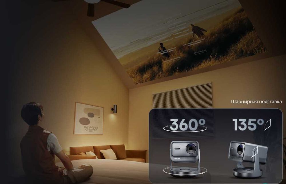 Проектор Hisense Vidda C2 Ultra