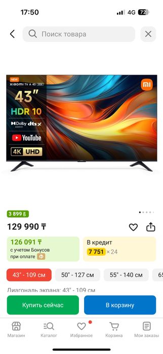 Телевизор, Xiaomi A43 Новый