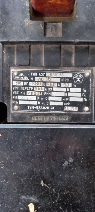 Автоматические выключатели и пускатели.