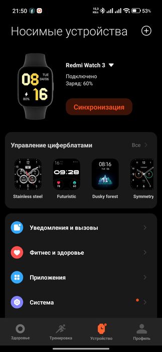 Смарт часы Xiaomi Redmi Watch 3