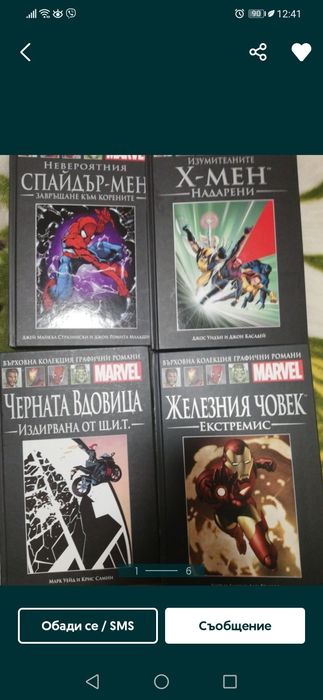 Графични романи на Марвел. Върховна колекция цветни комикси +