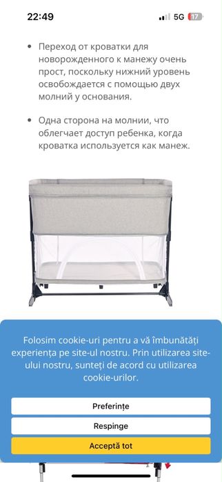 Манеж кроватька детская