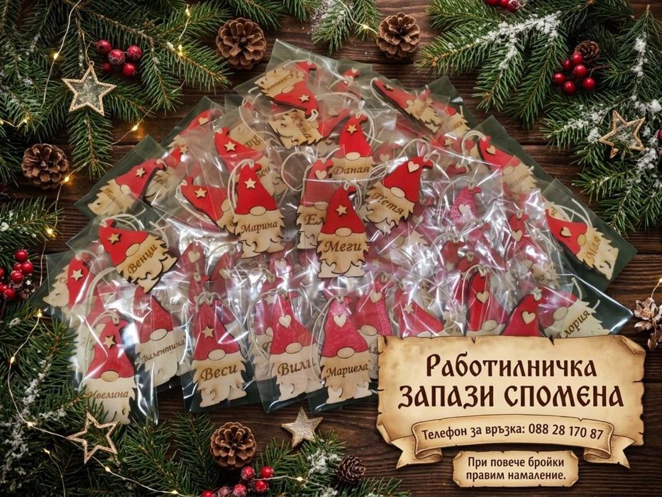 Коледна украса за елха с имената на семейството