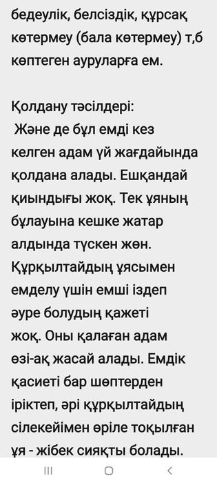 Құрқылтайдың ұясы