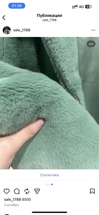 Шубка искуственная