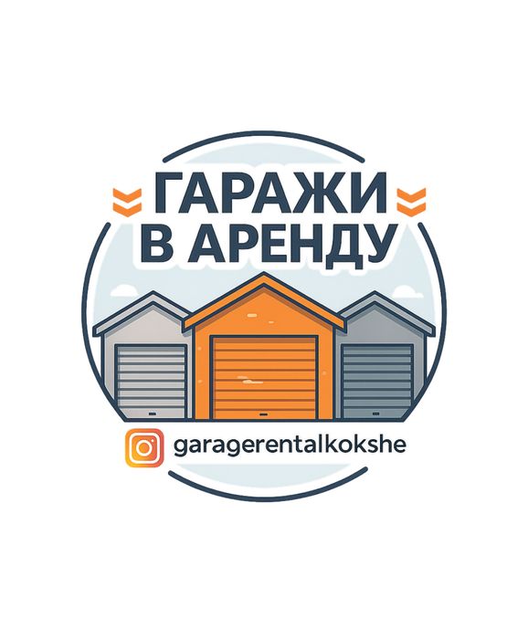 Продам гараж 32кв.м.‼️