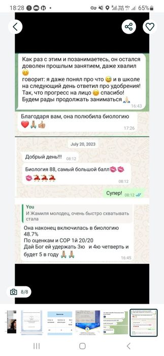Репетитор по биологии