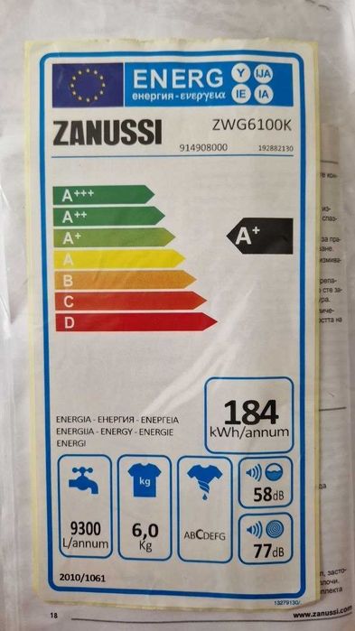 Пералня Zanussi втора употреба работеща, със забележка