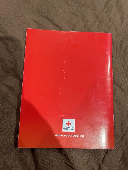 Първа помощ при пътнотранспортни произшествия