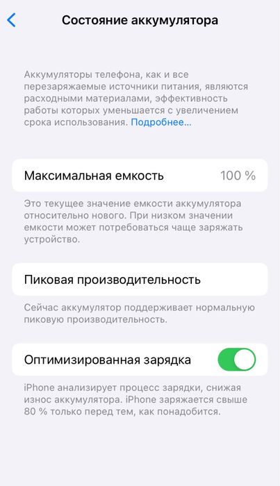 Айфон 6 с С Гарантией