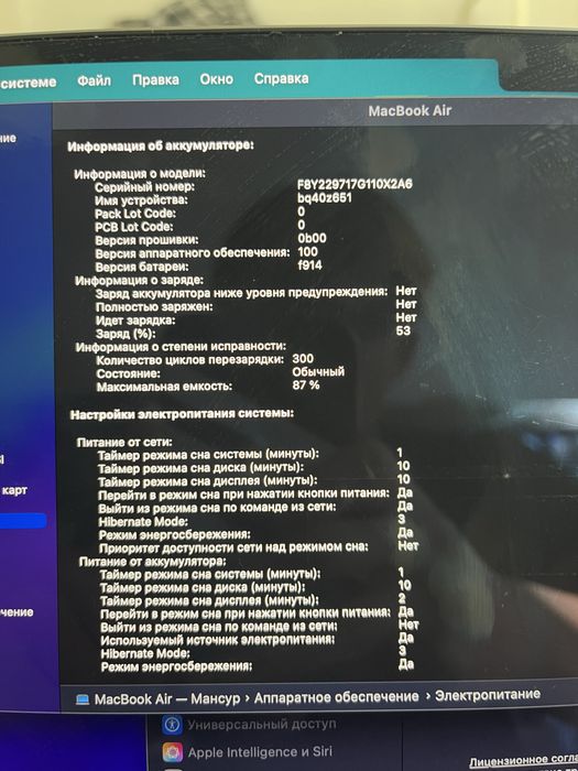 Macbook air m2 8/256