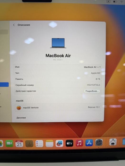 Macbook Air 13 M2 2022GB 98%