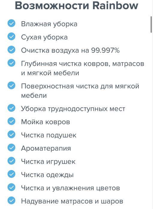 Пылесос Rainbow SRX черный