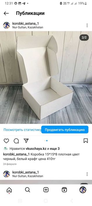 Для свечей, ракушек, гипса коробки