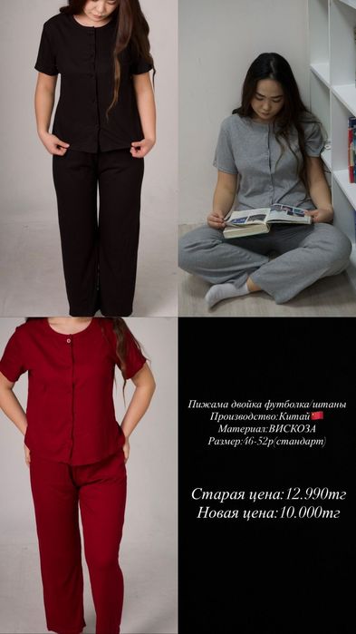 Продам Пижамы женские