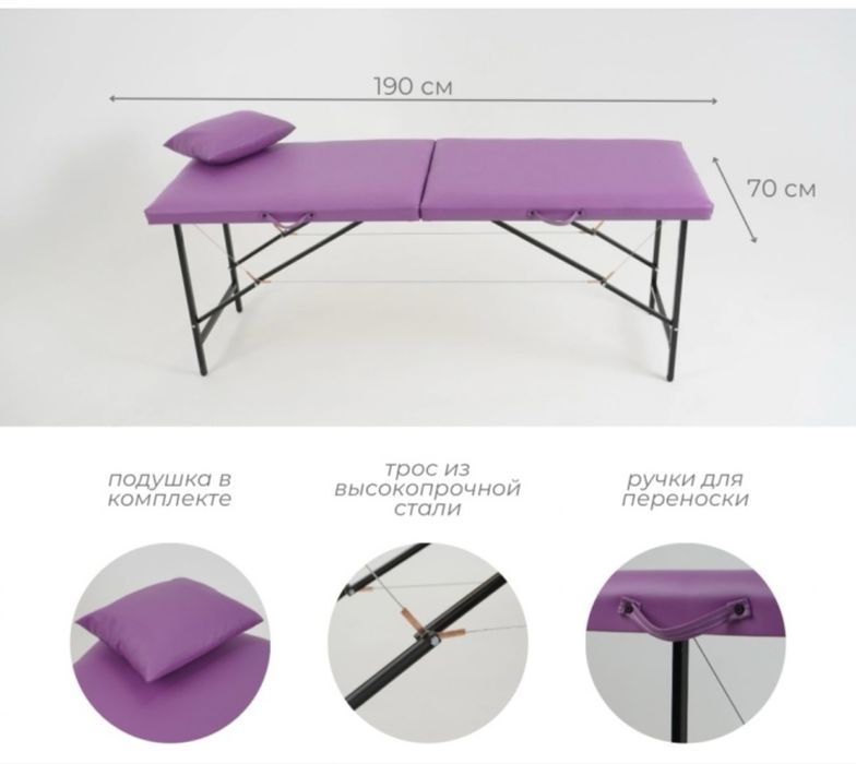 Продам кушетку фиолетовую