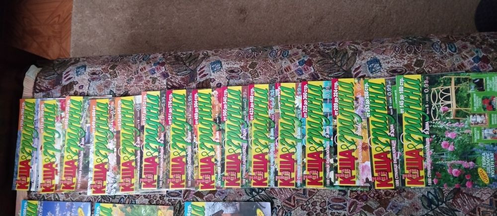 Лот от 21 списания КЪЩА и ГРАДИНА от 2004,05,06г