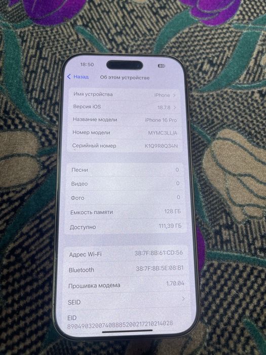 Iphone 16 pro eSim