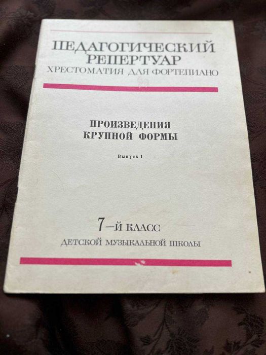 Ноты , сольфеджо