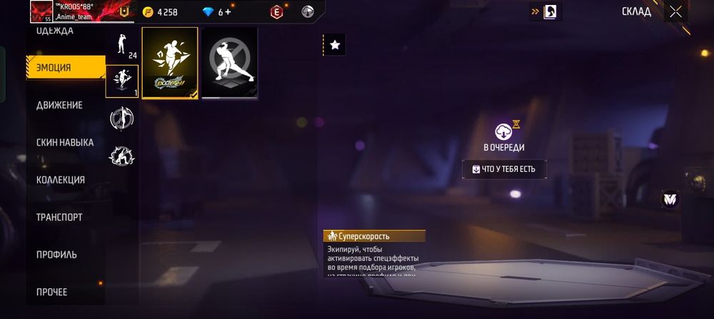 Продаю аккаунт во фри фаер