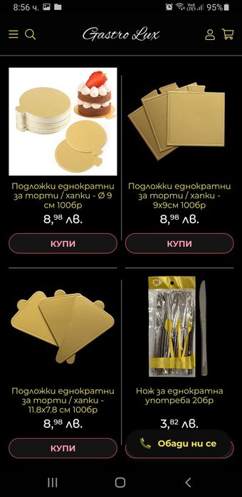 Еднократни коктейлни чаши за шампанско и вино