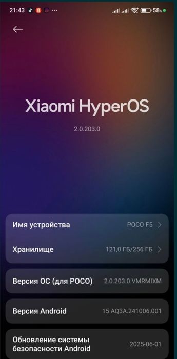 Продам Poco F5 256/12+8GB 5g