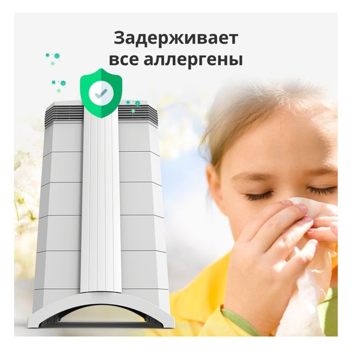 Очиститель воздуха IQAir HealthPro 250