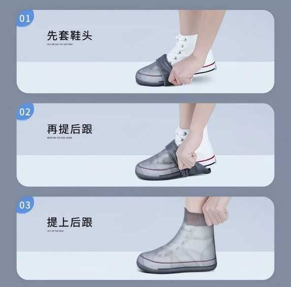 Защитные чехлы для обуви от дождя и грязи