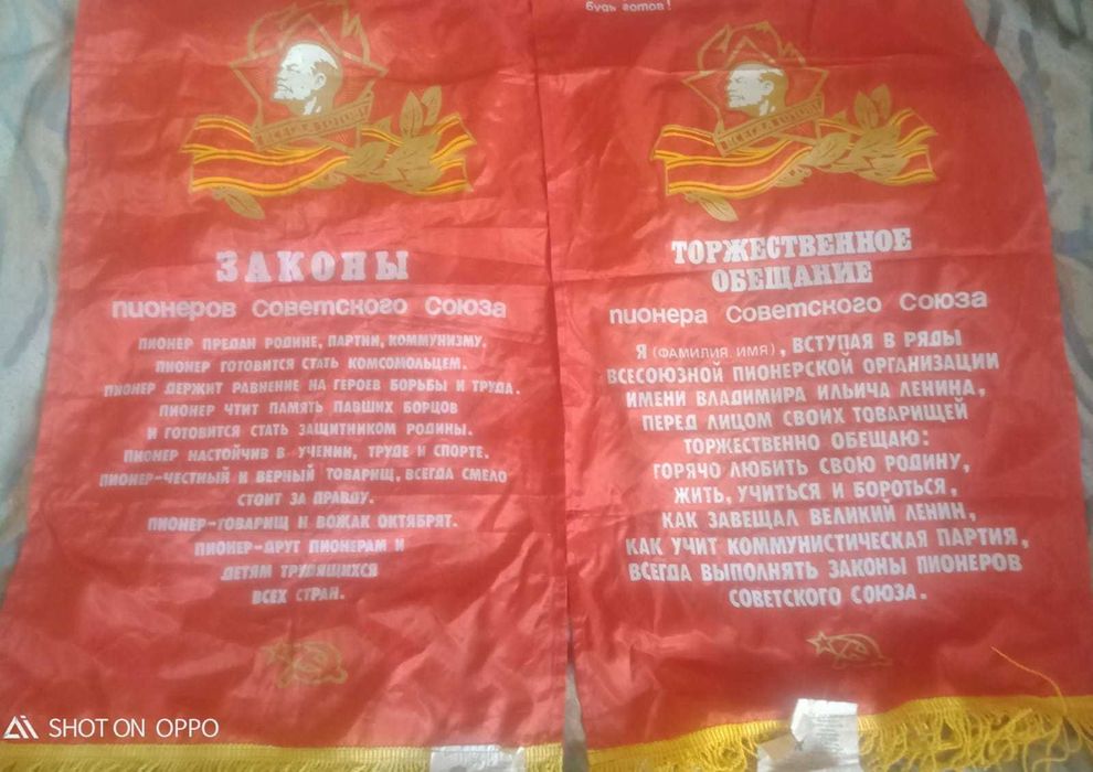 Знамя и вымпелы времен СССР